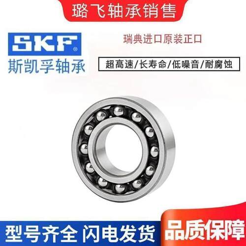 进口SKF密封调心球轴承2311 2312 2313 2314 2315 2316 E-2RS1TN9