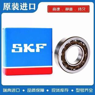 进口SKF轴承 7302 7303 7304 7305 7306 7307 B/AC/ BECBP 角接