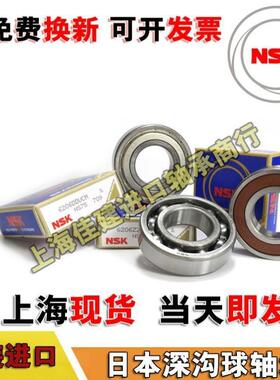 进口轴承 6226 6228 6230 6232 ZZ DDU C3 高速 电机 静音