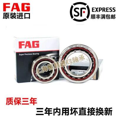 进口FAG轴承 B71912 71913 71914 71915 71916 71917C/E-T-P4S-UL