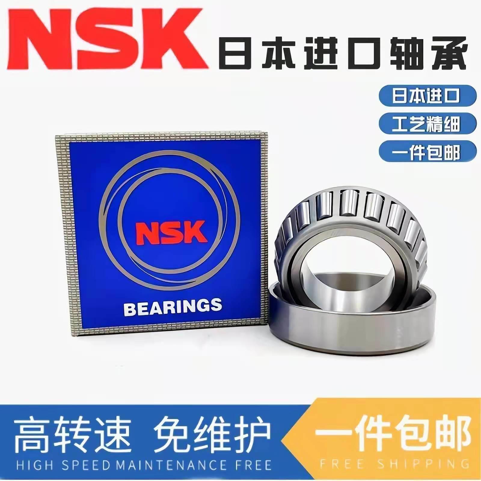 进口NSK圆锥滚子轴承HR32004XJ 32005XJ 32006XJ 32007XJ 32008P5