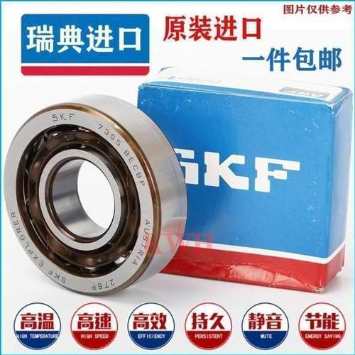 进口SKF轴承7314 7315 7316 7317 7318 7319 BECBP 角接触轴承