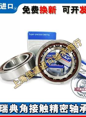 进口 7206 7207 CD GA P4A DB超精密机床主轴配对轴承