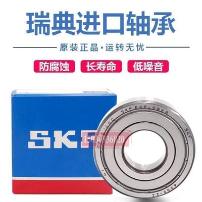 SKF进口轴承 6228 6230 6232 6234 6236 6238 6240 2Z 2RS1高速C3