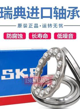 进口SKF推力球轴承52216 52217 52218 52220 52222 52224 52226 M