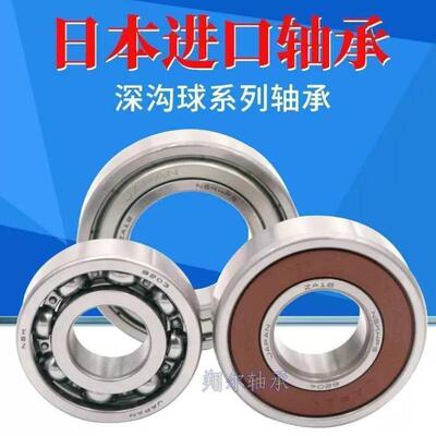 进口NSK轴承 61928 61930 61932 61934 61936 61938 E ZZ RS