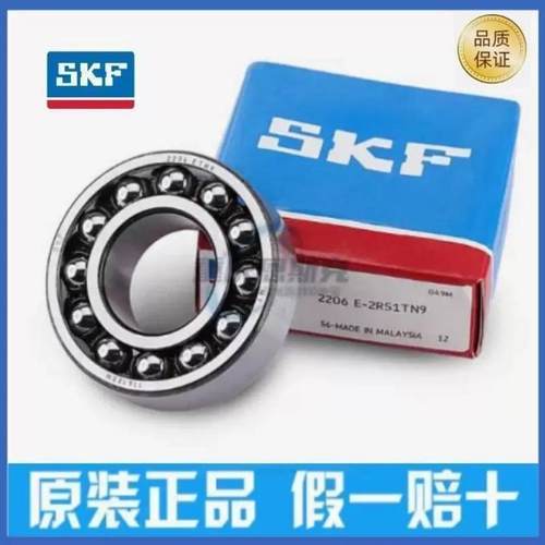 原装SKF进口轴承1214 1215 1216 1217 1218 1219 1220 E K TN9 C3