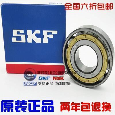 进口NSK SKF215 216 217 218 219 NU220ECM/ECP/C3深沟球轴承单