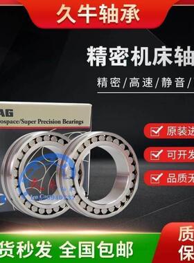 进口FAG机床轴承NN3015 3016 3017 3018 3019-AS-D-K-M-TVP-SP-XL