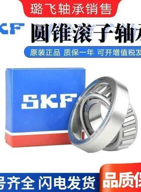 进口SKF 32924 32926 32928 32934 32930 32932J2/Q 圆锥滚子轴承