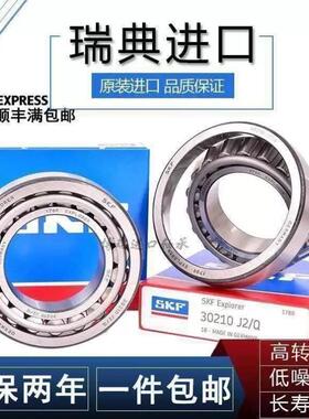 SKF进口英制圆锥滚子轴承47890/47820 47896/47820 48290/48220