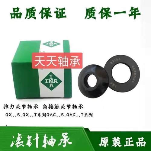 INA推力关节轴承GX12 15 17 20 25 30 35 40 45 50 60 70 80 S