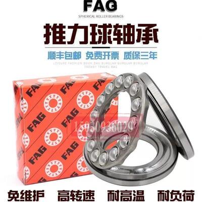 进口FAG轴承52232 52236 52238 52240