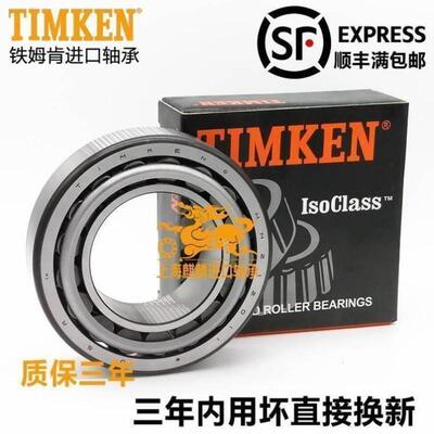 原装进口TIMKEN轴承 926749-HM926710尺寸127.792X228.6X53.