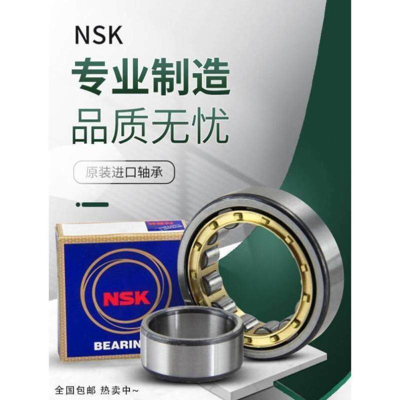 NSK进口轴承NJ NU2319 2320 2322 2324 2326 2328 2330EM M