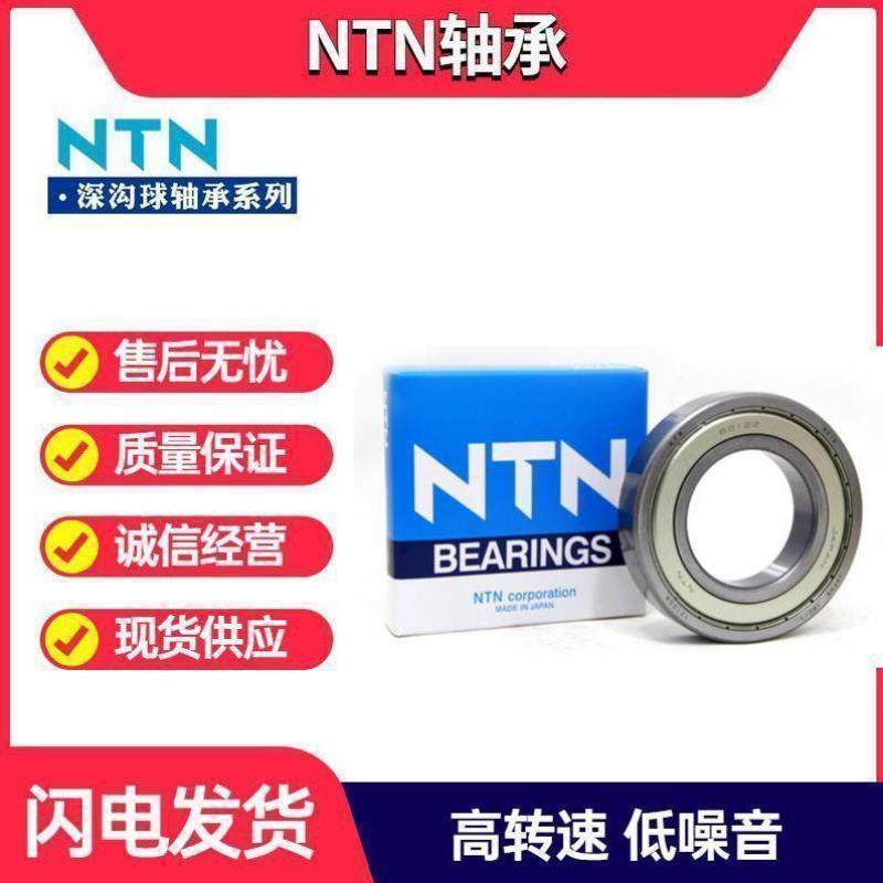 进口NTN高速轴承6026 6028 6030 6032 6034 6036 6038 6040ZZ LLU