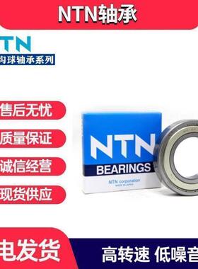 进口NTN高速轴承6026 6028 6030 6032 6034 6036 6038 6040ZZ LLU