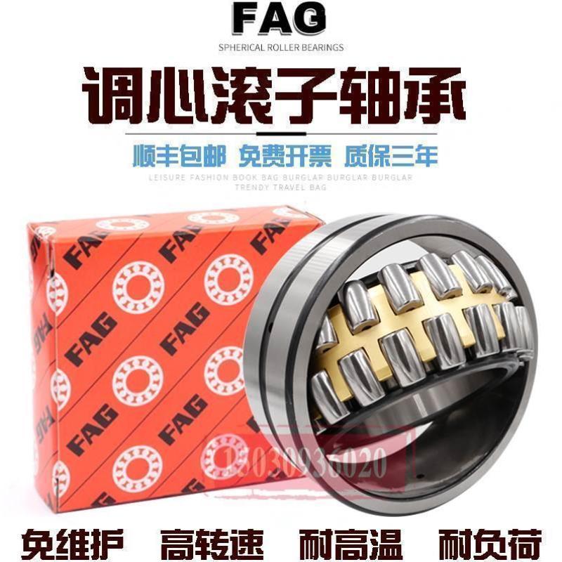 进口德国FAG轴承24120 24122 24126 24128 24130 24132 E1-K-M-C3