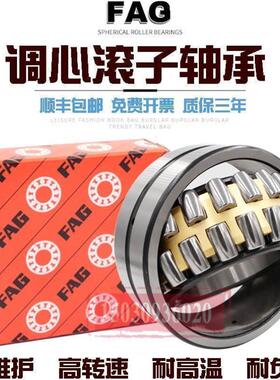 进口德国FAG轴承24120 24122 24126 24128 24130 24132 E1-K-M-C3