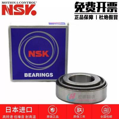 进口NSK HR 32226 32228 32230 32232 32234 J 圆锥滚子轴承