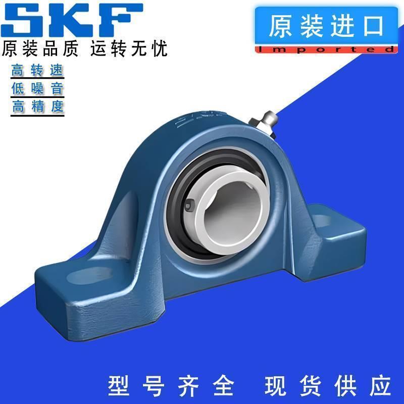 进口SKF外球面轴承带座 SY70TF SYJ70TF P214 SY514M UCP214原装