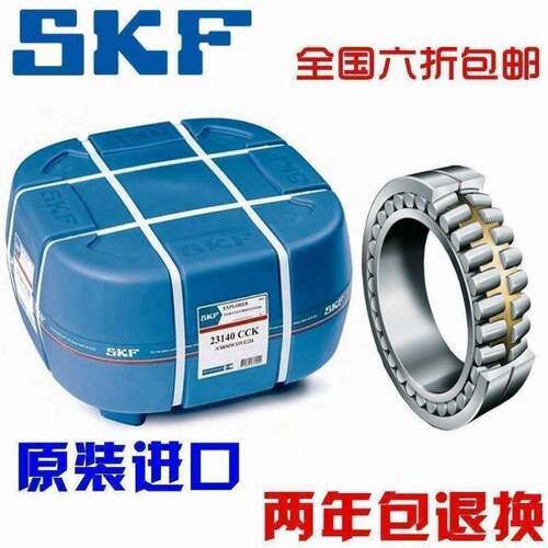 进口nsk 轴承23936 23938 23940 23944 23948 23952/cc k /w33
