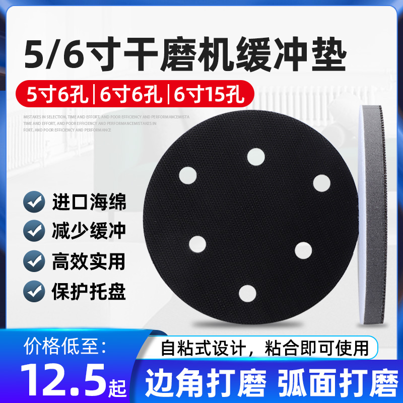 气动缓冲垫5寸6孔6寸15孔减震