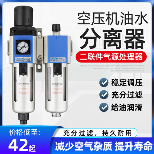 空压机气源油水分离过滤器二联件
