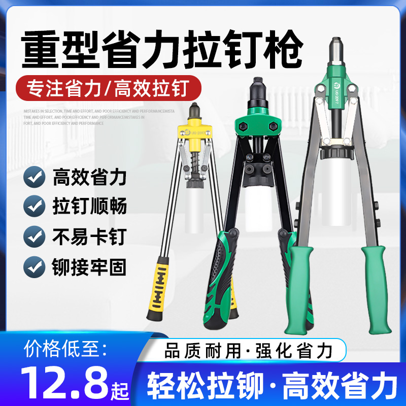 锐高家用手动抽芯拉柳铆钉机装修