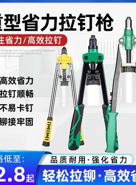 锐高家用手动抽芯铆钉枪拉铆抢拉柳帽钳铆钉机拉母卯丁装修工具