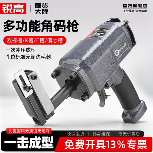 气动打孔枪门窗广告板角码