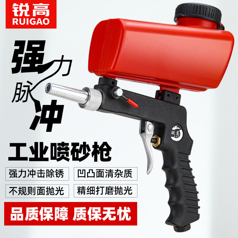 锐高气动喷砂枪小型抛光机气动喷砂机枪式除锈机翻新金属枪头