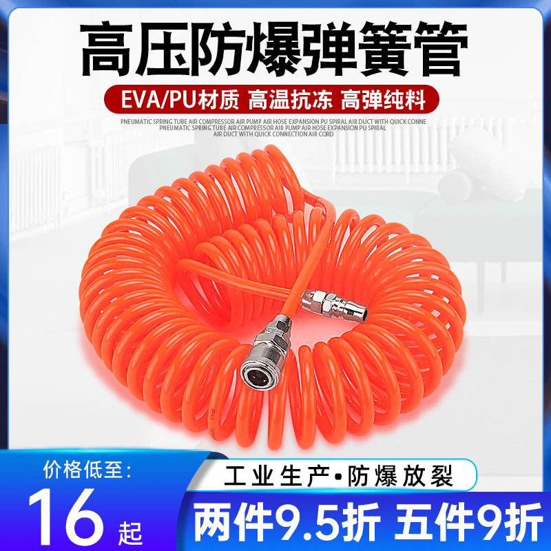 气泵高压螺旋弹簧管伸缩