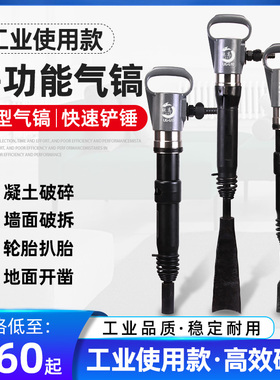 锐高UGO气动击杆棒风镐扒胎镐补胎工具铲胎器铲胎工具气动扒胎机