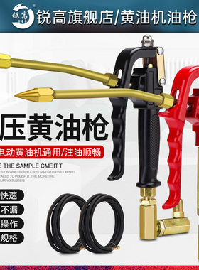 锐高万向黄油枪头气动高压注油器黄油嘴油管电动黄油机配件大全