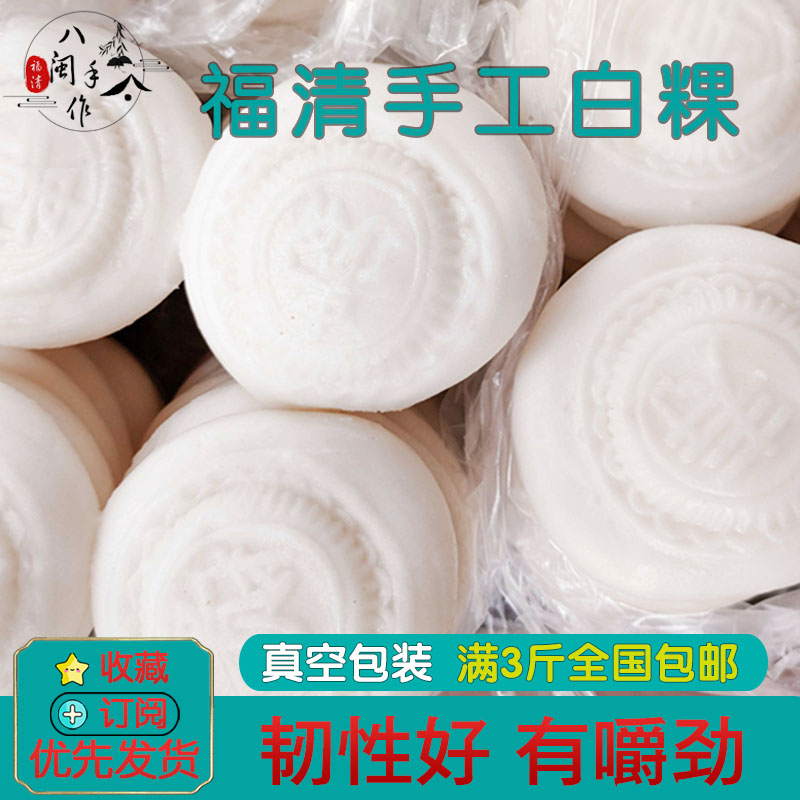 白粿年糕煎煮炒火锅配菜包邮