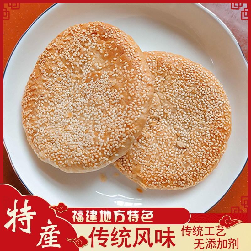 礼饼呀喉夏福州传统正宗老式大月饼喜饼福建特产过年过节送礼佳品