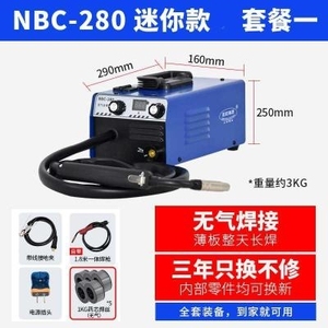 。迷你220v无汽双电压380v二保焊r机二氧化碳保护电焊机不用气三