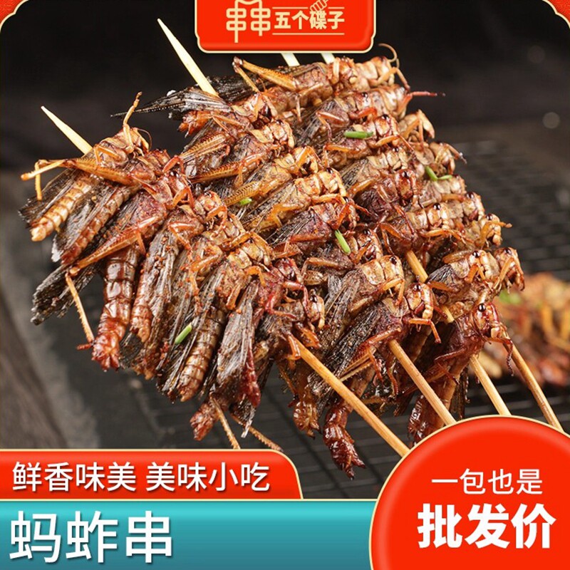 蚂蚱串蝗虫烧烤串商用商用小串
