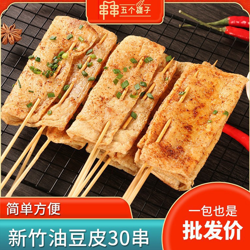 麻辣烫烧烤食材食材半成品