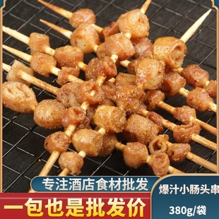 爆汁小肠头串粉肠串商用新鲜猪小肠串烧烤油炸铁板商用半成品20串