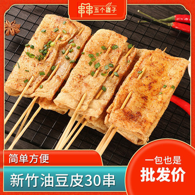 麻辣烫烧烤食材食材半成品