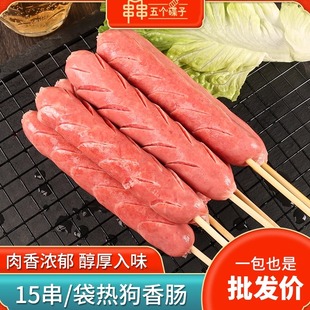 热狗香肠商用冷冻半成品70g*15串开花肠切花肠火腿串麦穗肠烤肠串
