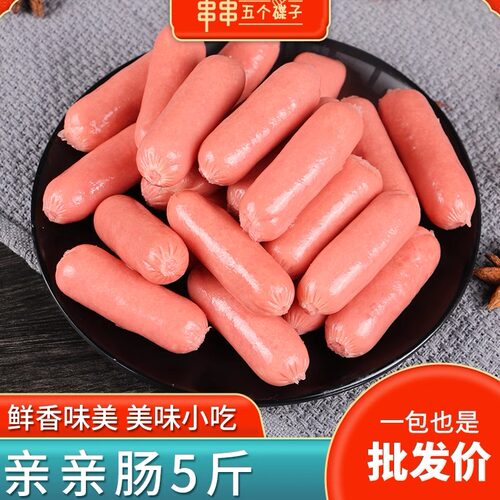 冷冻脆皮肠亲亲肠一口肠火锅食材