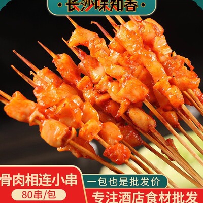 骨肉相连小串夜市油炸商用