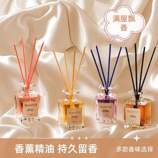 无火香薰浪漫庄园香薰精油汽车香水家用卧室香氛持久淡香酒店香薰