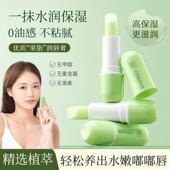 健美创研牛油果润唇膏3.5g滋润保湿 补水防干裂淡化唇纹去死皮唇膜