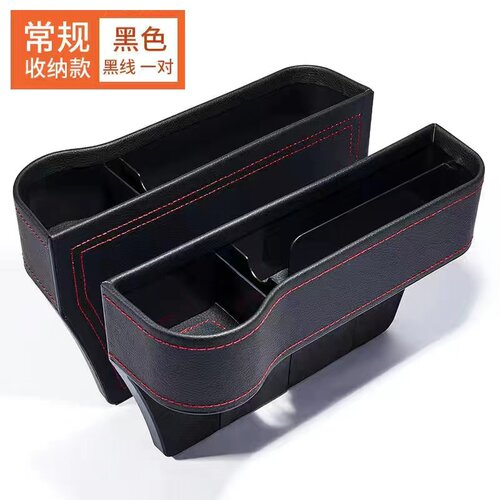 车载收纳盒座椅夹缝储物盒