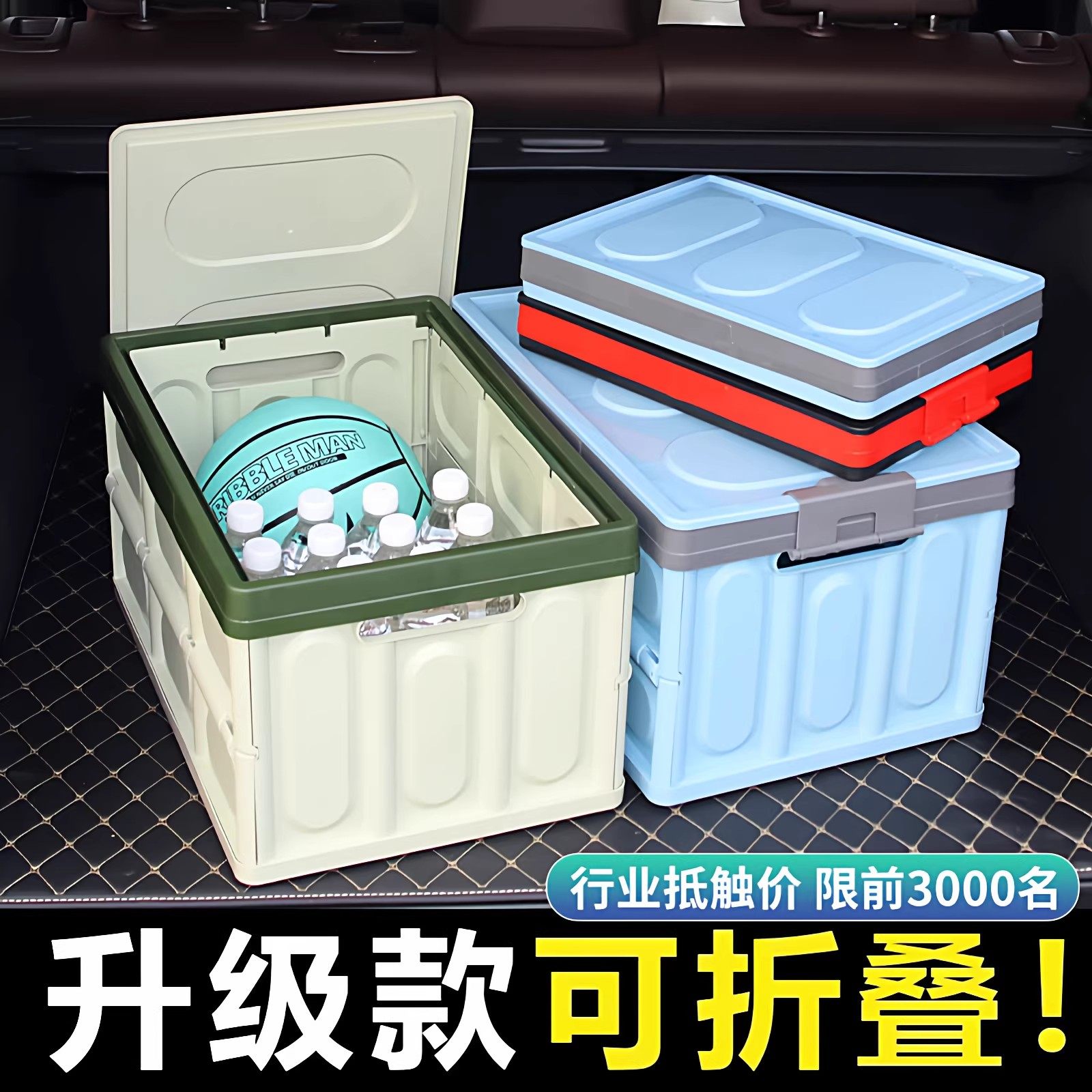 汽车后备箱收纳箱可折叠车载储物箱车用杂物置物收纳盒整理箱尾箱