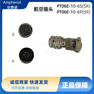 安费诺PT 26482MIL规格防水工业连接器航空插头 PT06E